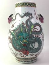 CHINESE FAMILLE VERTE TWIN HANDLED 'DRAGON' VASE, LATE 20TH CENTURY