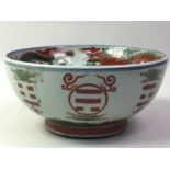 CHINESE NOVELTY LIDDED JAR, AND A CHINESE BOWL