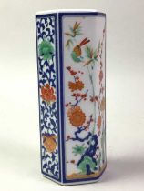 GROUP OF ASIAN CERAMICS,