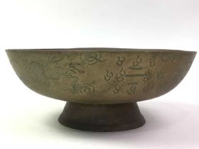 LARGE CHINESE BRASS BOWL, 20TH CENTURY