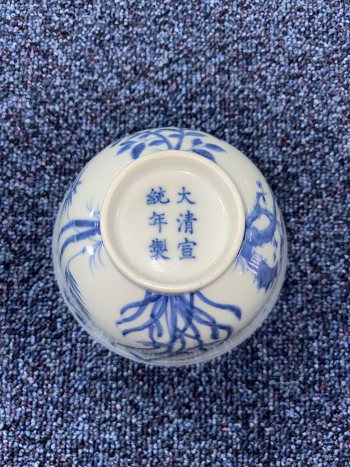 CHINESE BLUE AND WHITE BOWL, GUANGXU PERIOD (1875 - 1908) - Image 3 of 15