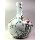 LARGE CHINESE FAMILLE ROSE 'NINE PEACHES' TIANQU PING VASE, 20TH CENTURY