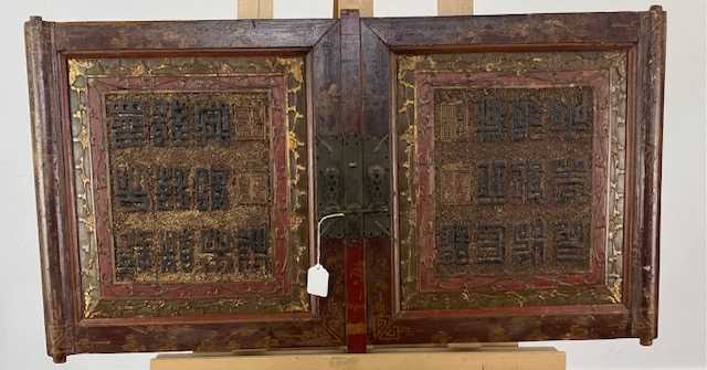 CHINESE WOODEN PANEL, 20TH CENTURY