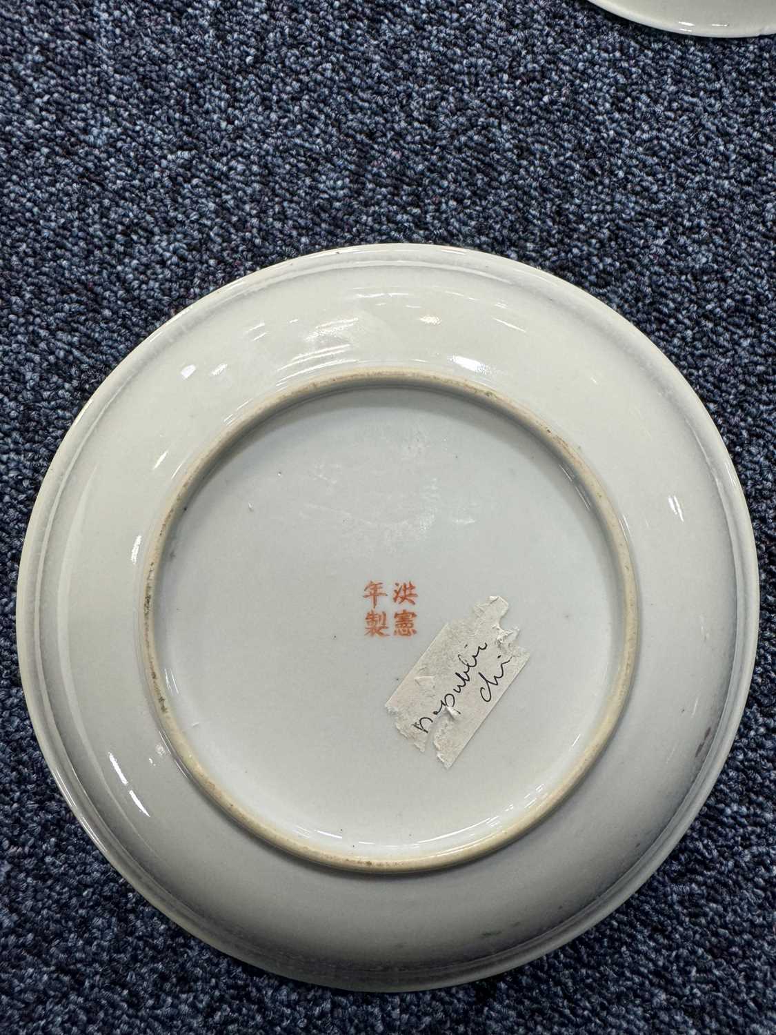 TWO CHINESE PORCELAIN SHALLOW BOWLS, REPUBLIC PERIOD - Image 6 of 7