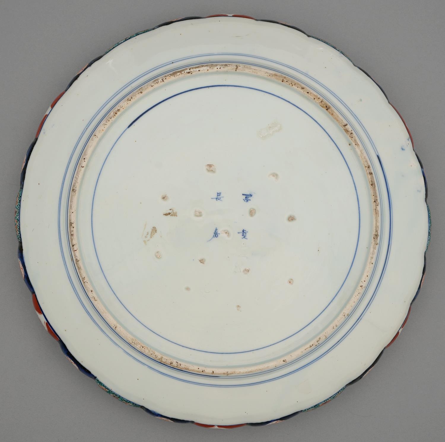 An Imari tray, Meiji period, painted in underglaze blue with a central floral medallion in diaper - Image 2 of 2