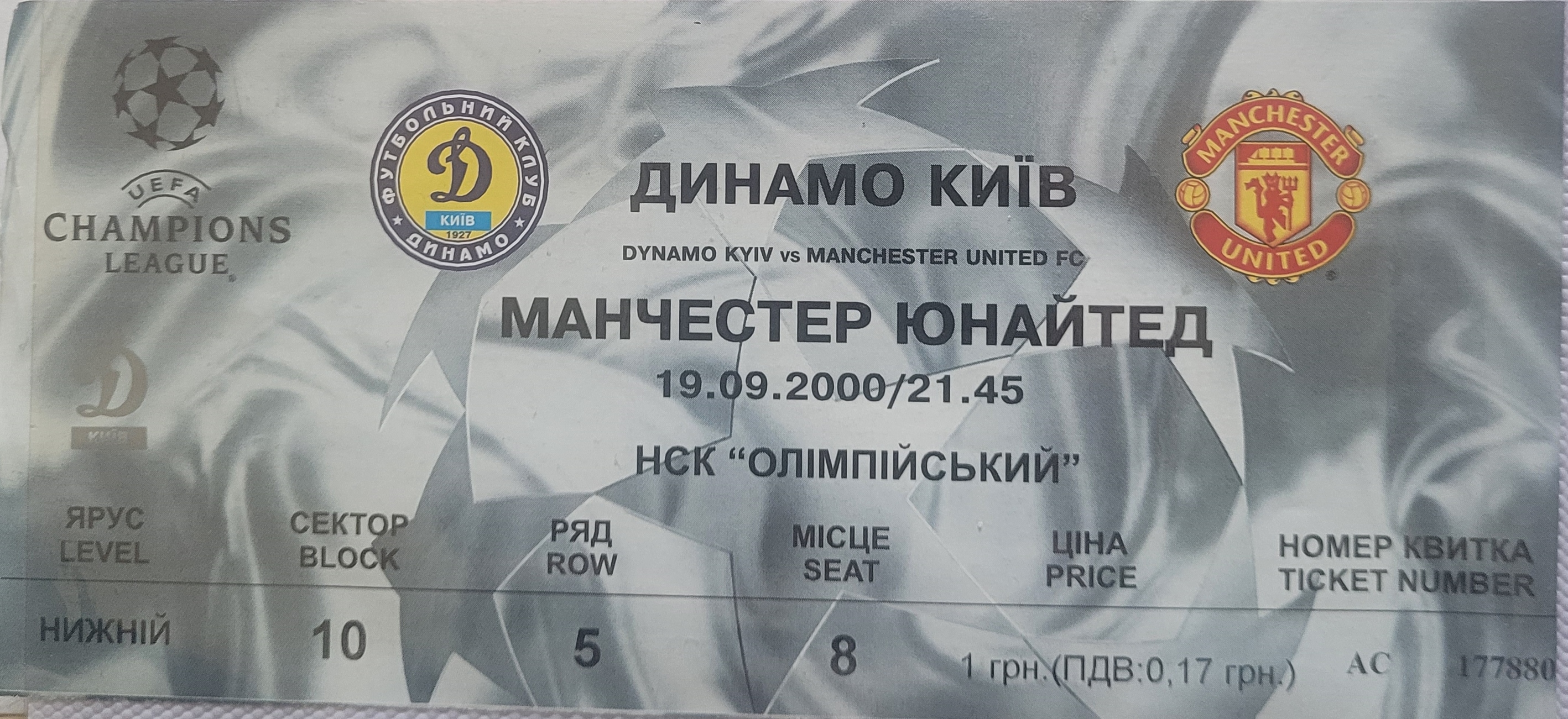 2000-01 DYNAMO KIEV V MANCHESTER UNITED CHAMPIONS LEAGUE TICKET