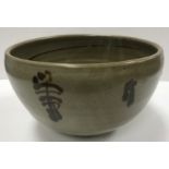 A Ray Finch studio pottery bowl with stylised foliate decoration on a mottled grey ground,