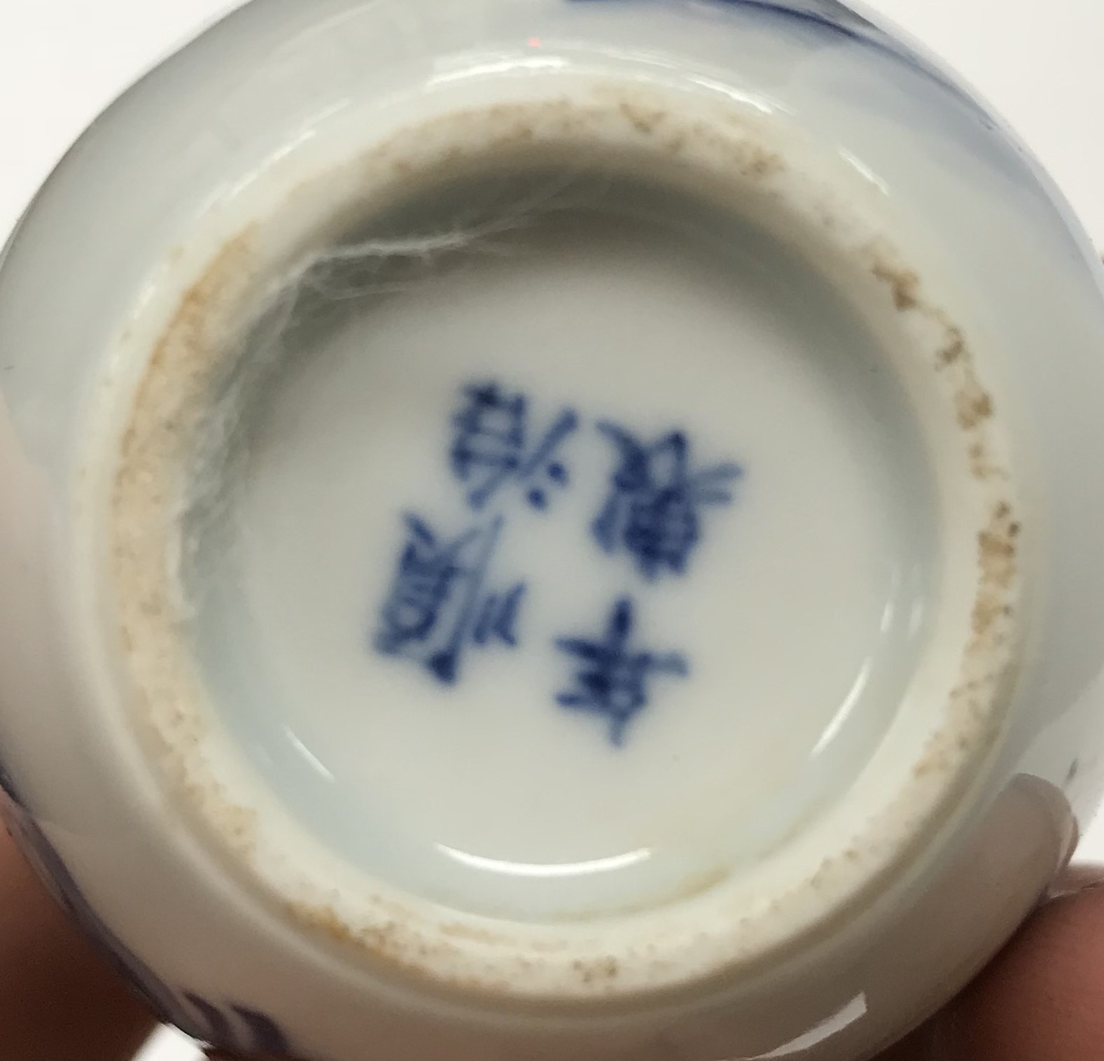 A Chinese blue and white moon flask shap - Bild 6 aus 33