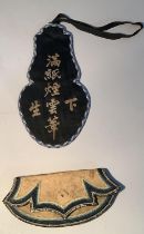 A Chinese leather and braided purse, 13cm x 6cm, together with a case or pouch, with slit opening,