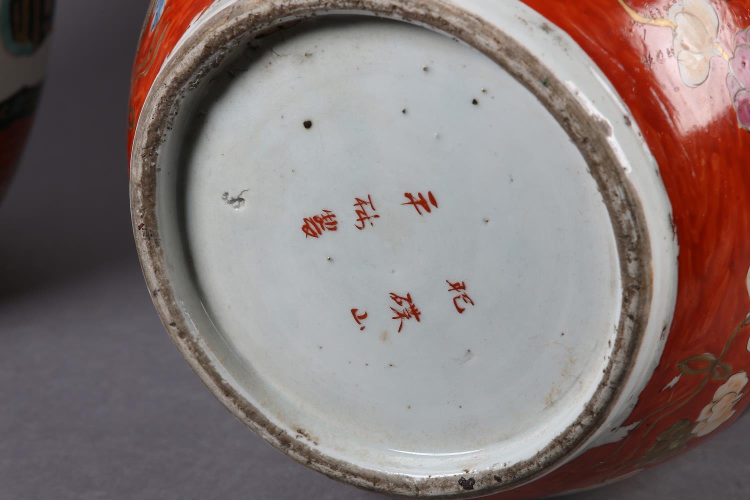 A Pair of Japanese Kutani vases, with flared frilled rims, having twin handles formed as white - Image 10 of 10