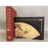 Chinese Art: an as new copy of Cheng Xun Tang Collection of Painting and Calligraphy on Fans [