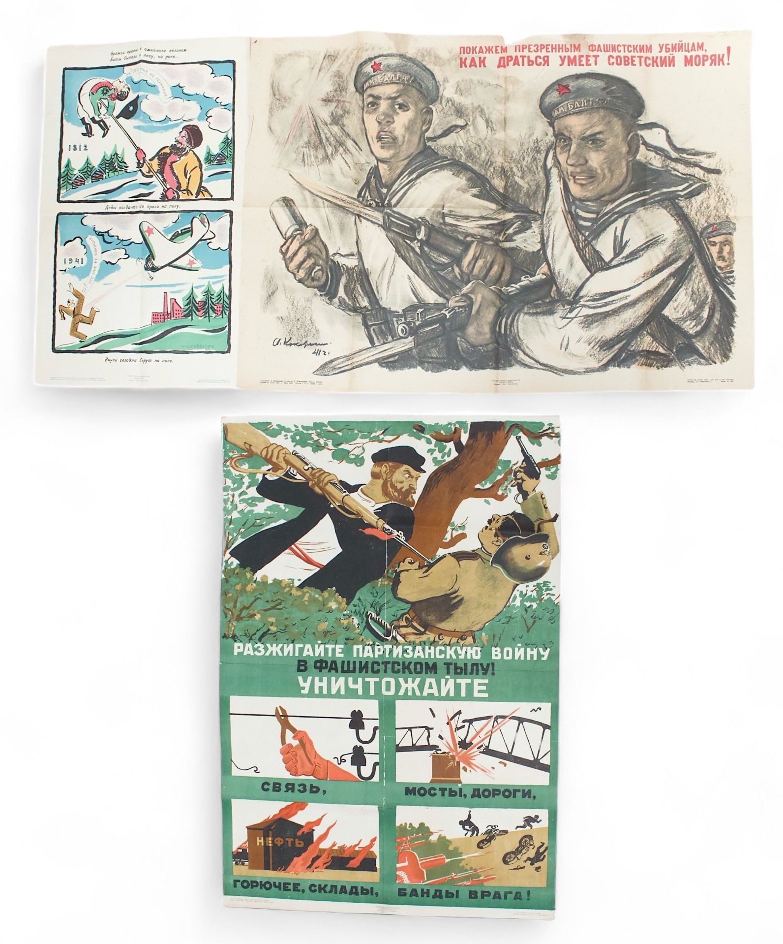 Three WWII Russian USSR propaganda posters produced by State Publishing House, Moscow, Leningrad,