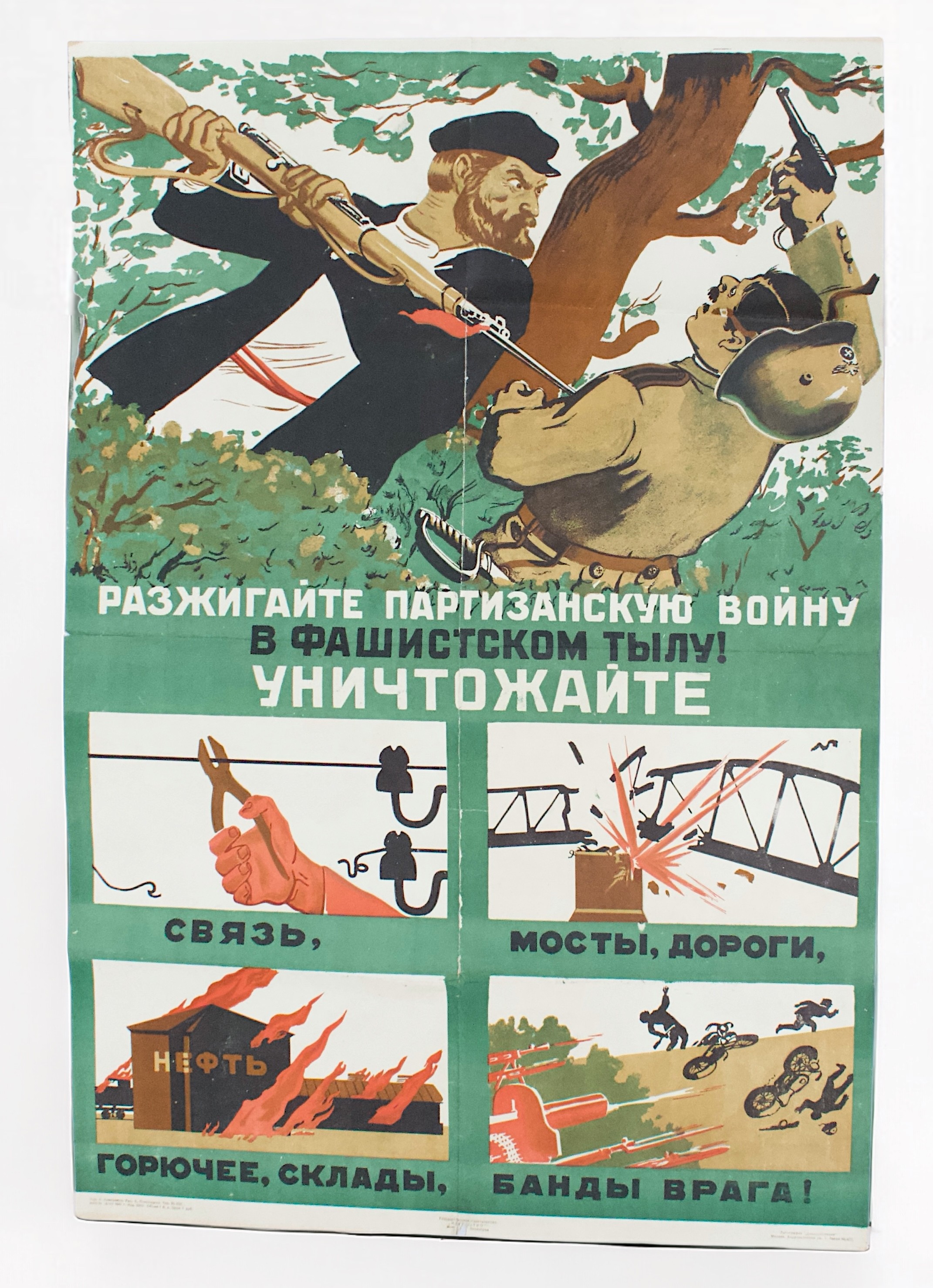 Three WWII Russian USSR propaganda posters produced by State Publishing House, Moscow, Leningrad, - Bild 3 aus 3