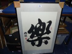 A framed Chinese calligraphy black ink painting, signed, framed in Singapore, 22" x 33".
