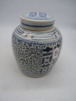 A large 19th century Chinese Ginger Jar,