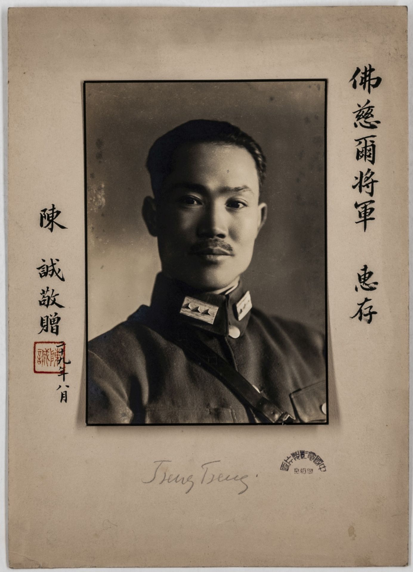 Asien - China - Chiang Kai-shek. - Bild 9 aus 9