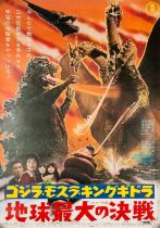 CINEMA POSTERS - GHIDORAH, THE THREE-HEADED MONSTER (1964) - JAPANESE B2 POSTER.