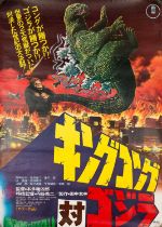 CINEMA POSTERS - JAPANESE KING KONG VS GODZILLA POSTER (1976).