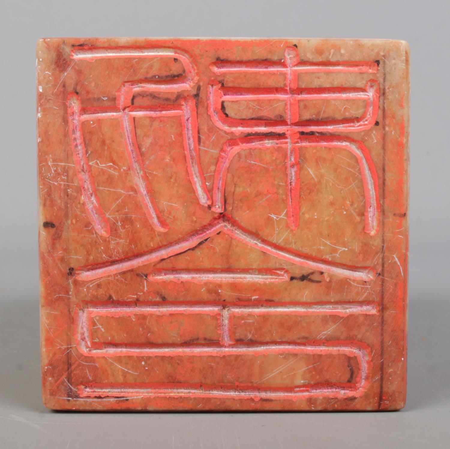 A Chinese carved soapstone seal raised on carved wooden stand. The seal surmounted with a Qilin - Image 7 of 7