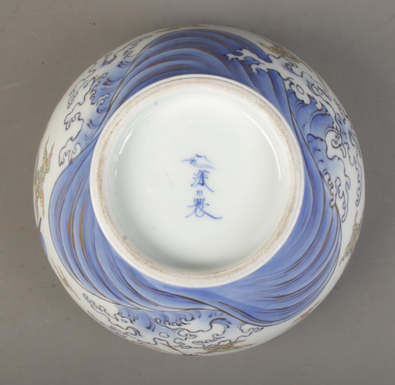 A Twentieth Century oriental bowl, with blue and white underglaze and gilt highlights, depicting - Image 3 of 3