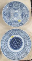 Two oriental blue and white dishes, diameter 10.75ins Condition Report: The plate with central