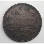 1807 Abolition of Slavery Medallion