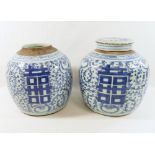 Six 19th century Chinese blue and white ginger jars, all decorated with the character mark for