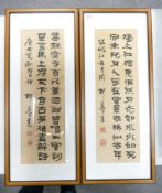 Liu Zeng Fu (mentioned in printed sheet verso), Chinese Calligraphic Artwork. Zeng Fu was part of