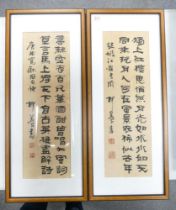 Liu Zeng Fu (mentioned in printed sheet verso), Chinese Calligraphic Artwork. Zeng Fu was part of