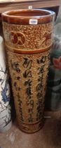 A large 20th Century Chinese porcelain vase of cylindrical form with moulded calligraphic decoration