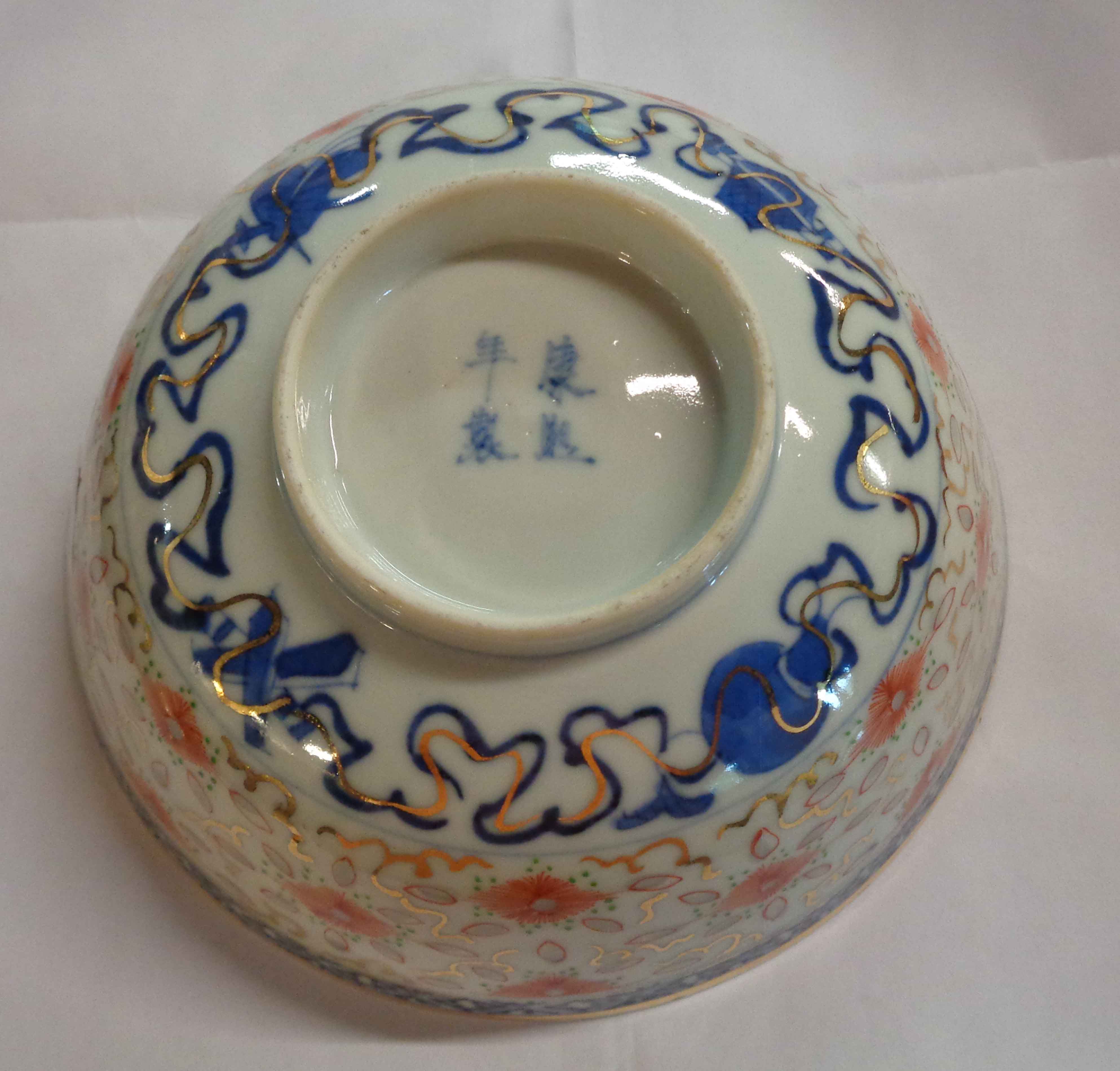 A Chinese porcelain bowl with `rice wind A Chinese porcelain bowl with 'rice windows' and hand - Image 3 of 3