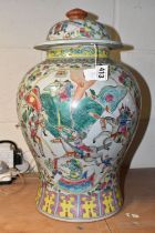 A LARGE CHINESE FAMILLE ROSE COVERED VASE, approximate height 44cm, no visible maker's mark (1) (