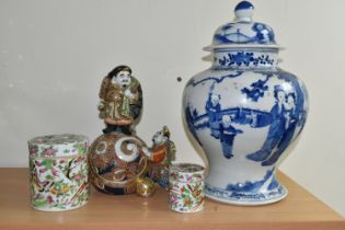 A CHINESE BLUE AND WHITE PORCELAIN JAR AND COVER BEARING KANGXI FOUR CHARACTER MARK TO THE BASE, the