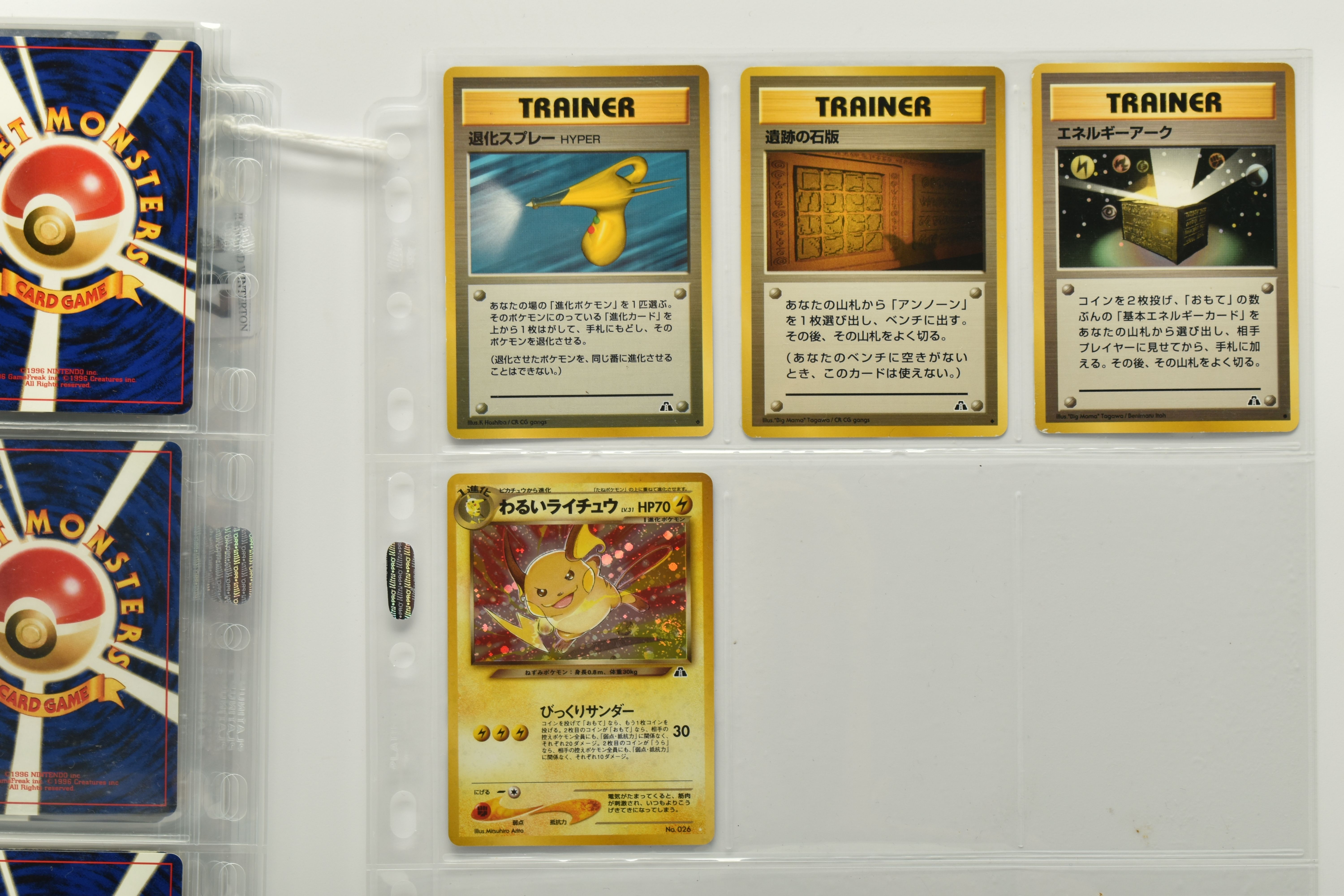 POKEMON JAPANESE NEO DISCOVERY COLECTION, contains most of the set including the holographic Espeon, - Image 7 of 7