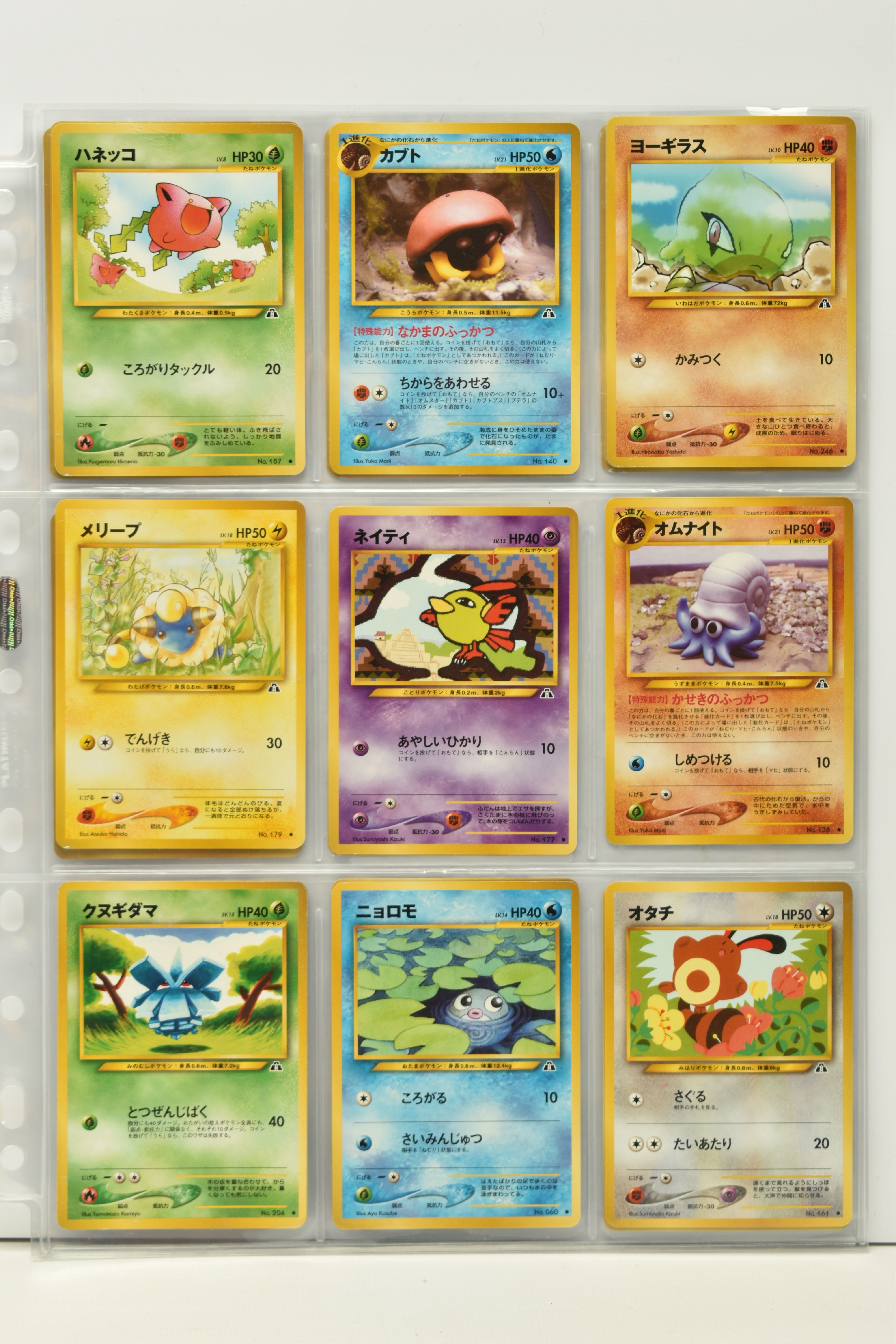POKEMON JAPANESE NEO DISCOVERY COLECTION, contains most of the set including the holographic Espeon, - Image 5 of 7