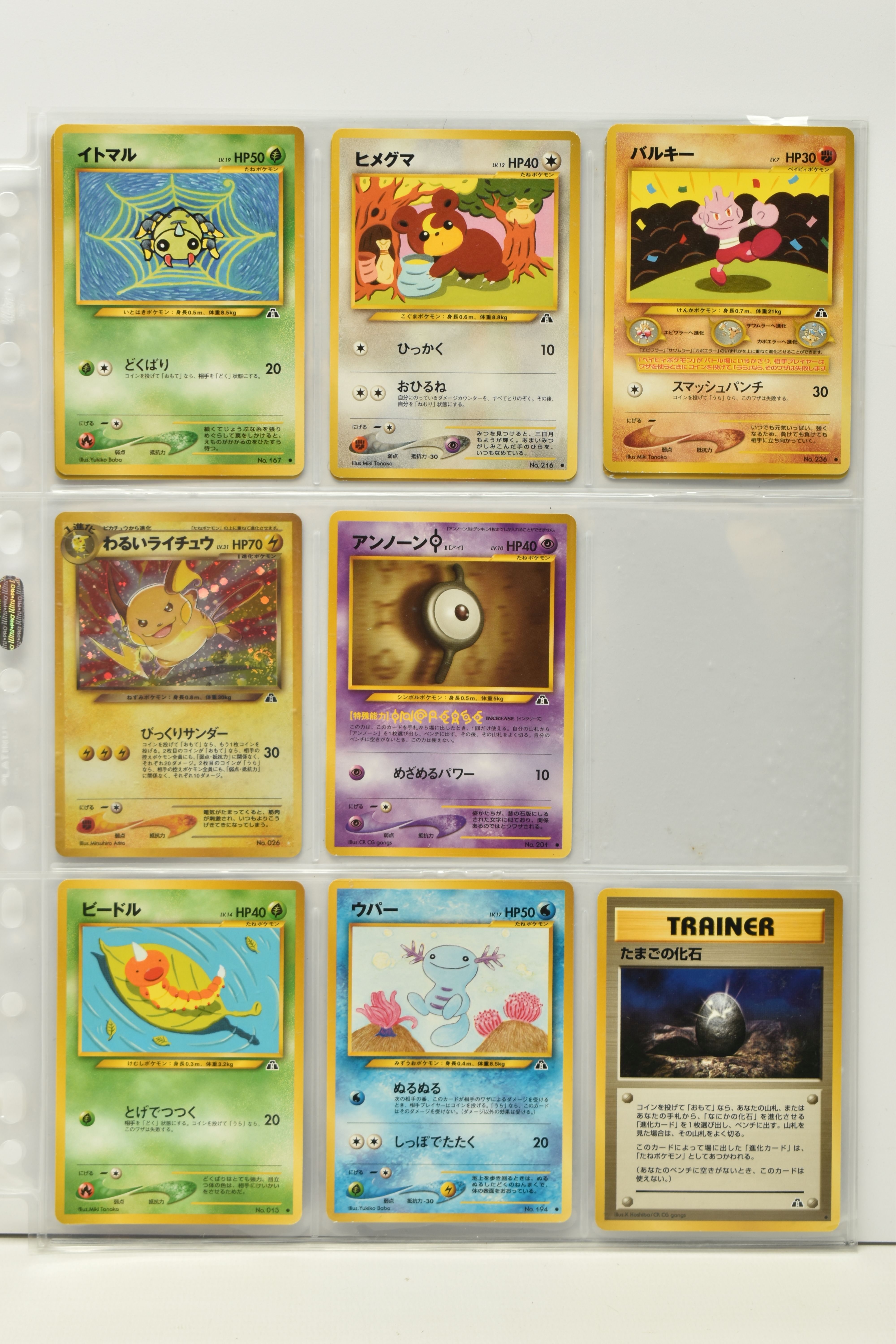 POKEMON JAPANESE NEO DISCOVERY COLECTION, contains most of the set including the holographic Espeon, - Image 6 of 7
