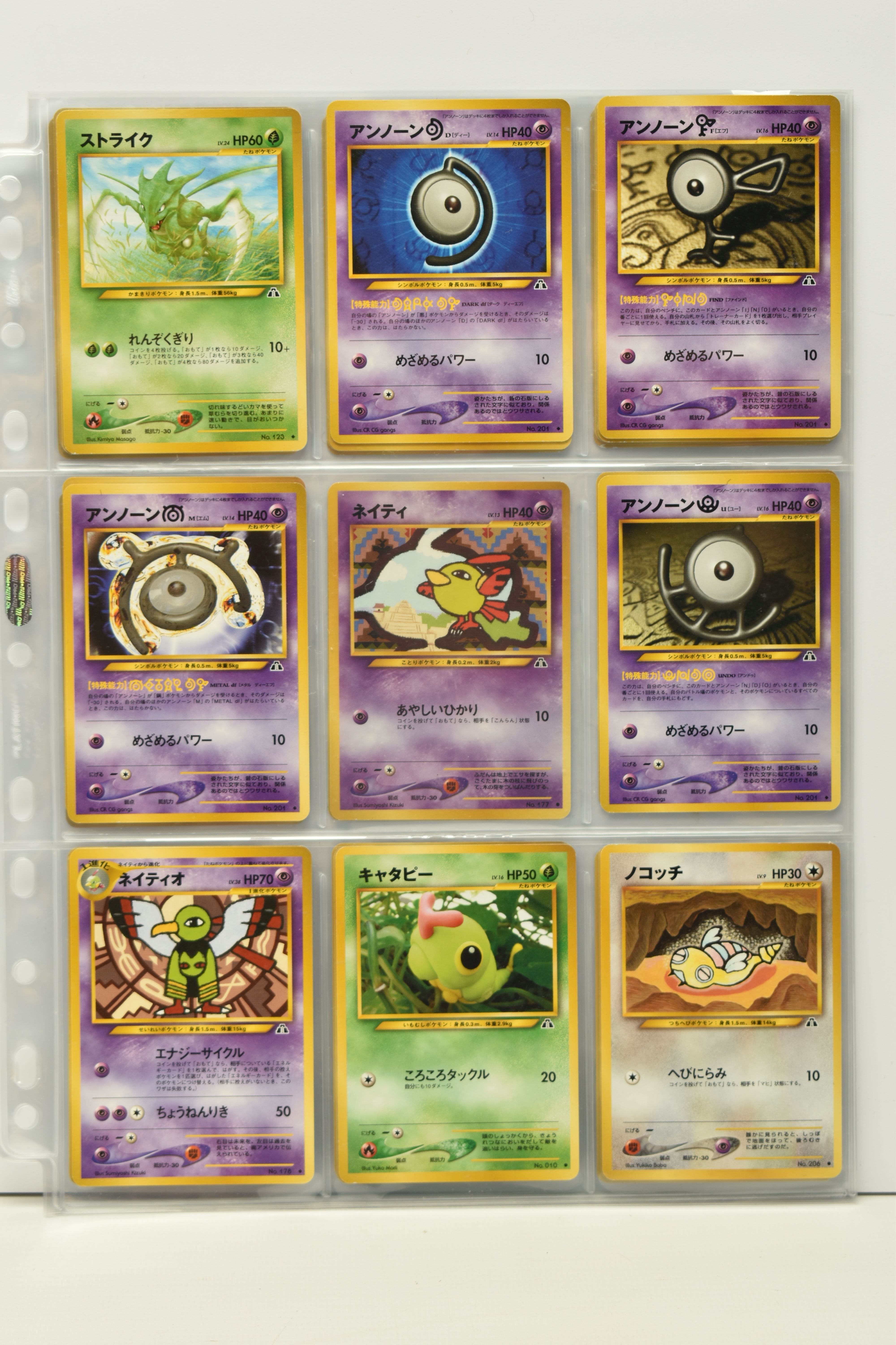 POKEMON JAPANESE NEO DISCOVERY COLECTION, contains most of the set including the holographic Espeon, - Image 4 of 7