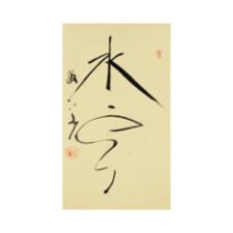 Yamamoto Genpō (1866 - 1961) A Japanese calligraphy, ink on paper mounted as hanging scroll, sig...