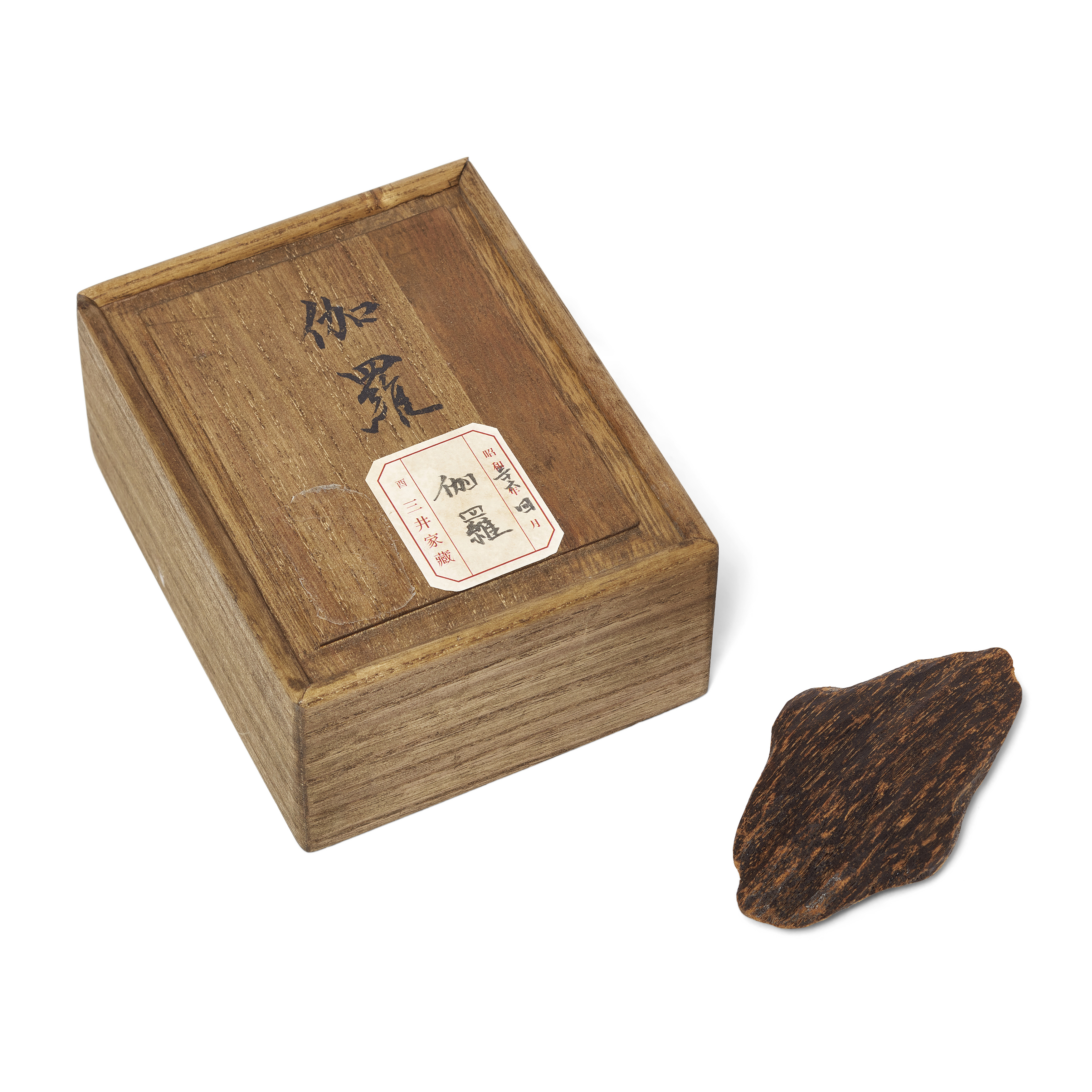 A Japanese Kyara Showa period, Circa 1961 The aromatic wood of irregular shape, 9cm long, with ... - Bild 2 aus 2