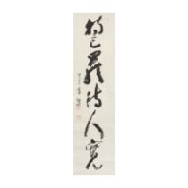 Seki Seisetsu (1877-1945) A Japanese calligraphy, ink on paper, mounted as hanging scroll, signe...