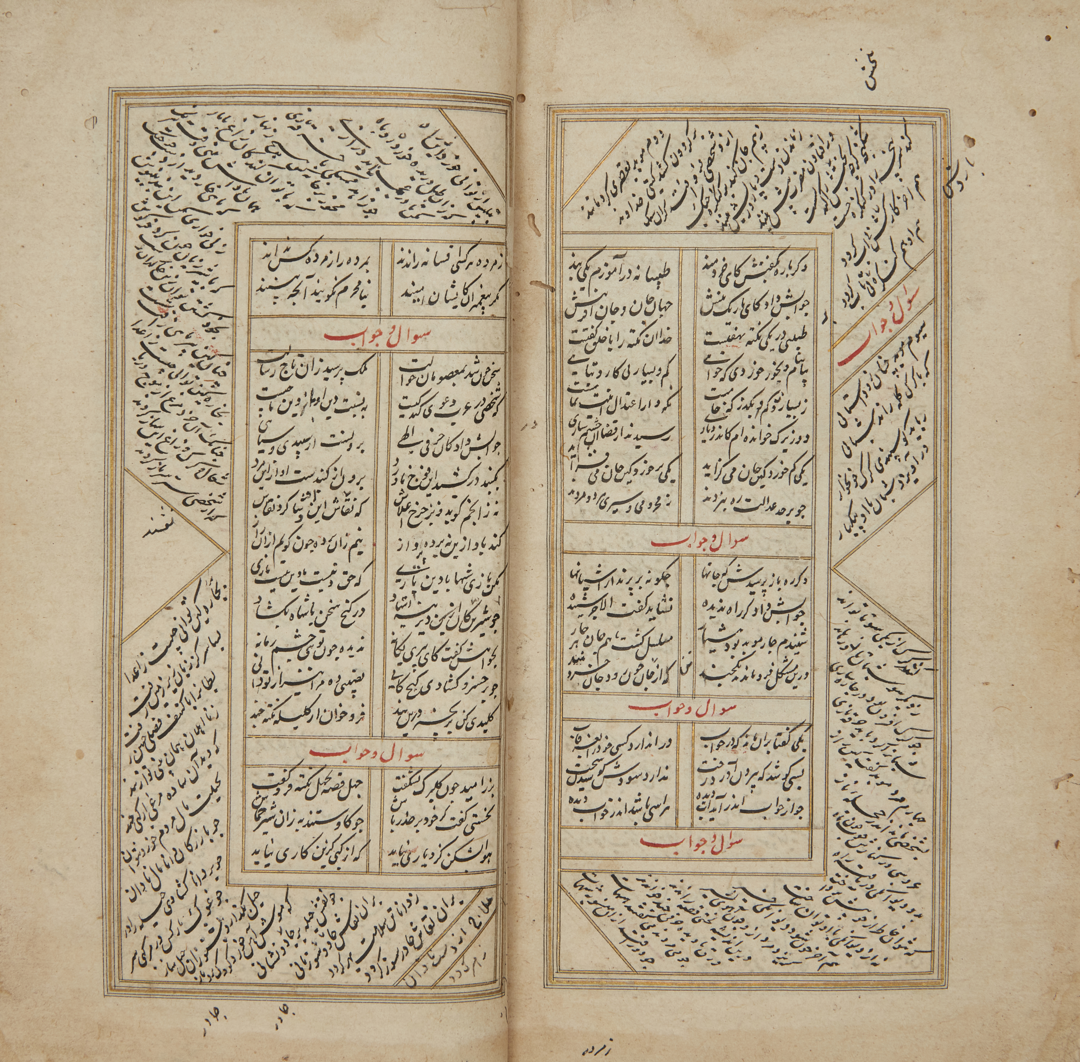 A collection of Persian verses,Safavid Iran, late 17th-early 18th centuryPersian manuscript on pa... - Image 2 of 4