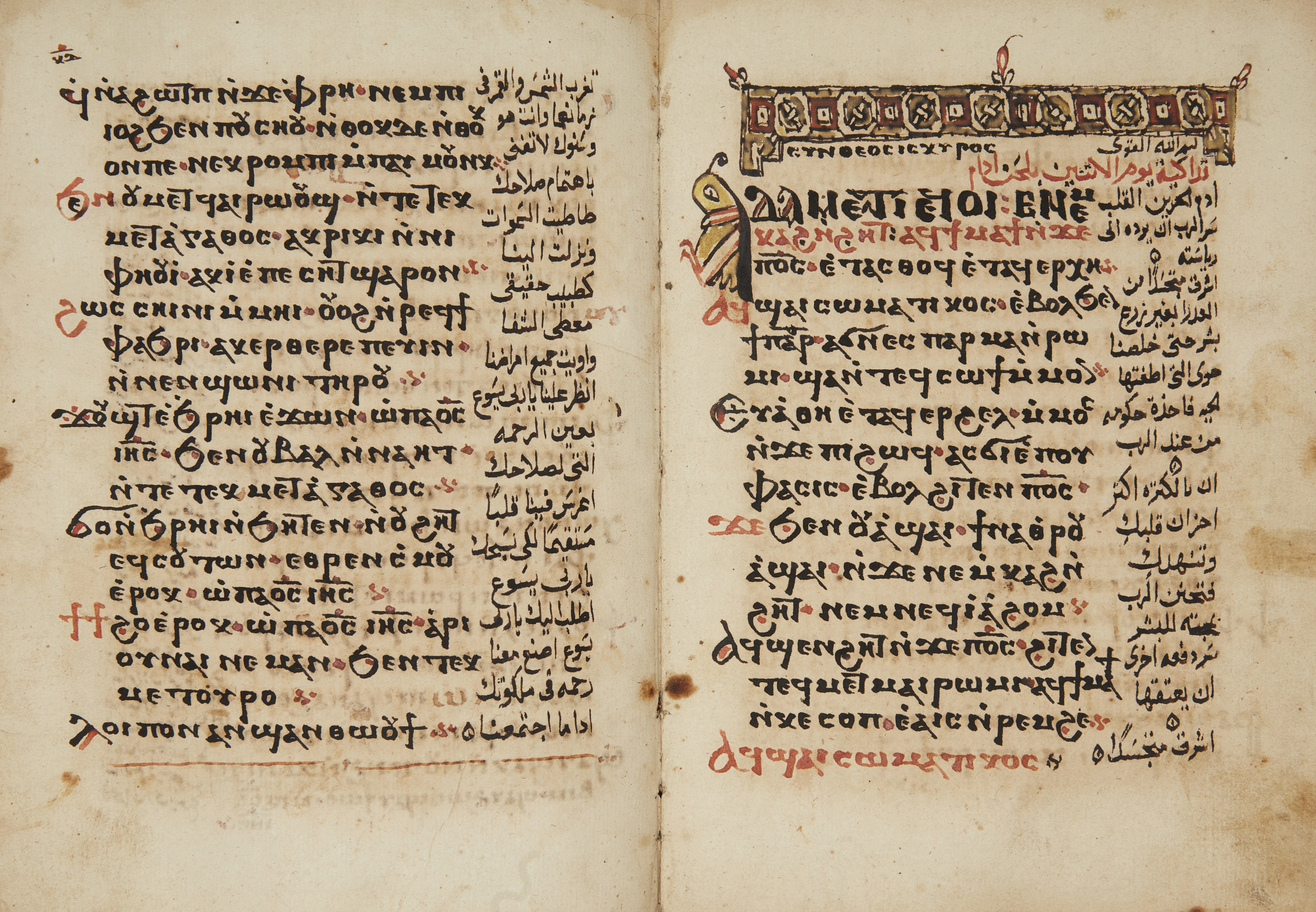 A bilingual Coptic-Arabic Psalter, Coptic Egypt, Eastern Desert Monastery of St. Anthony, dated ... - Image 3 of 5