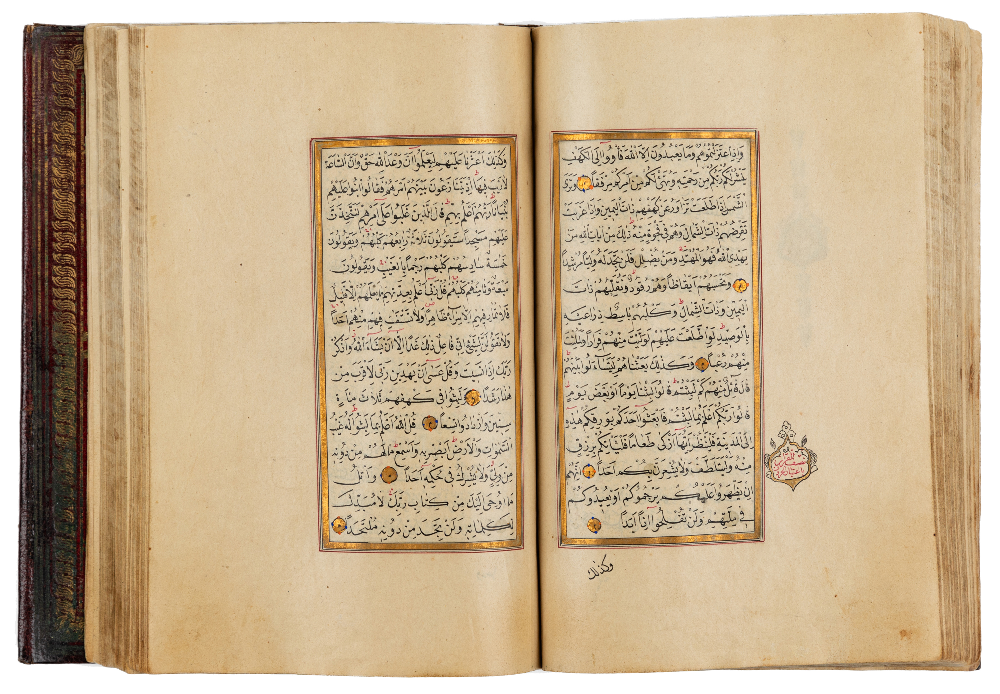 A Quran, Ottoman Turkey signed Al-Sayyid Husein al-Hamdi, dated 1273AH/1856-57AD Arabic manuscr... - Image 6 of 9