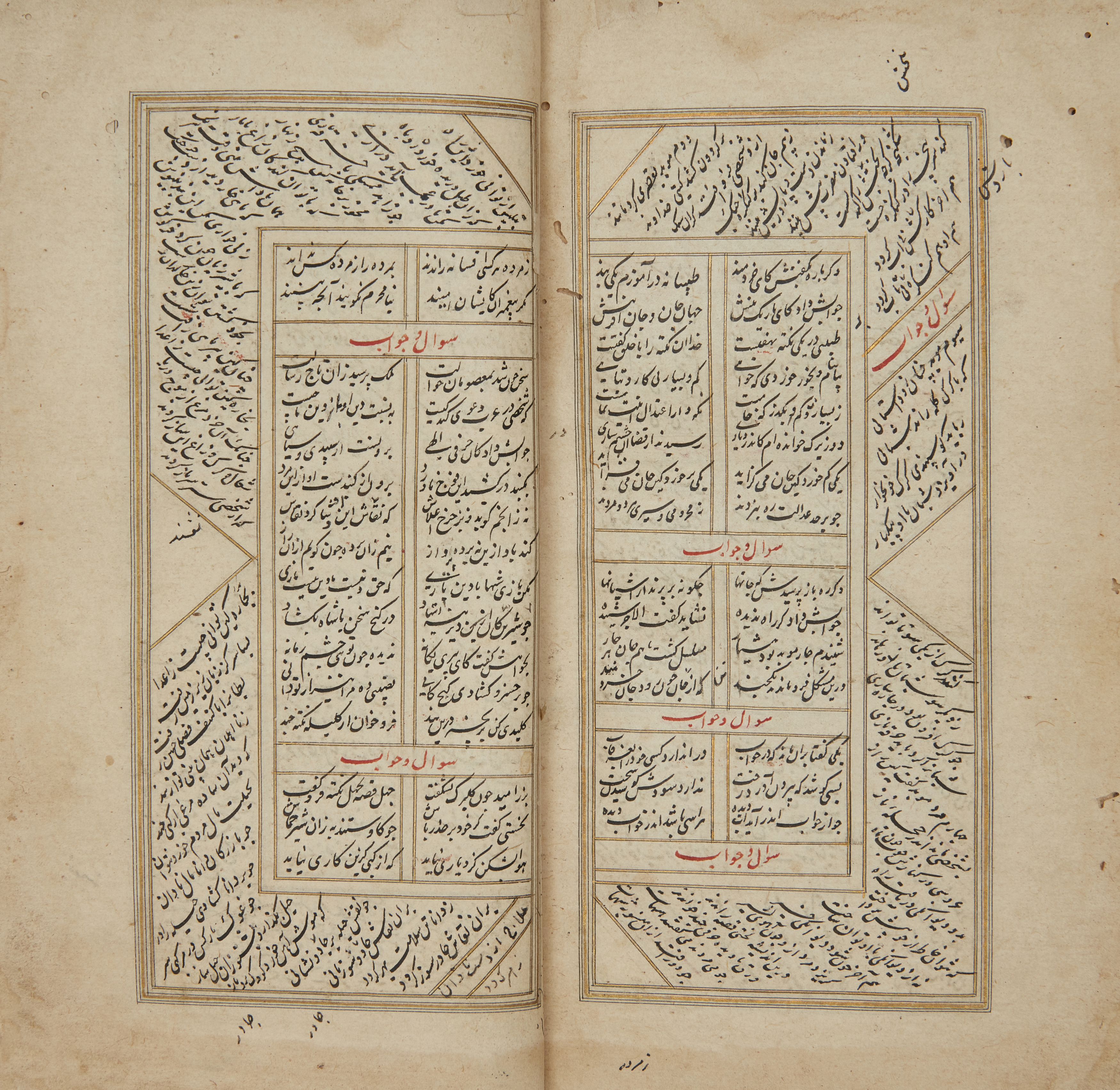 A collection of Persian verses,Safavid Iran, late 17th-early 18th centuryPersian manuscript on pa... - Image 3 of 4