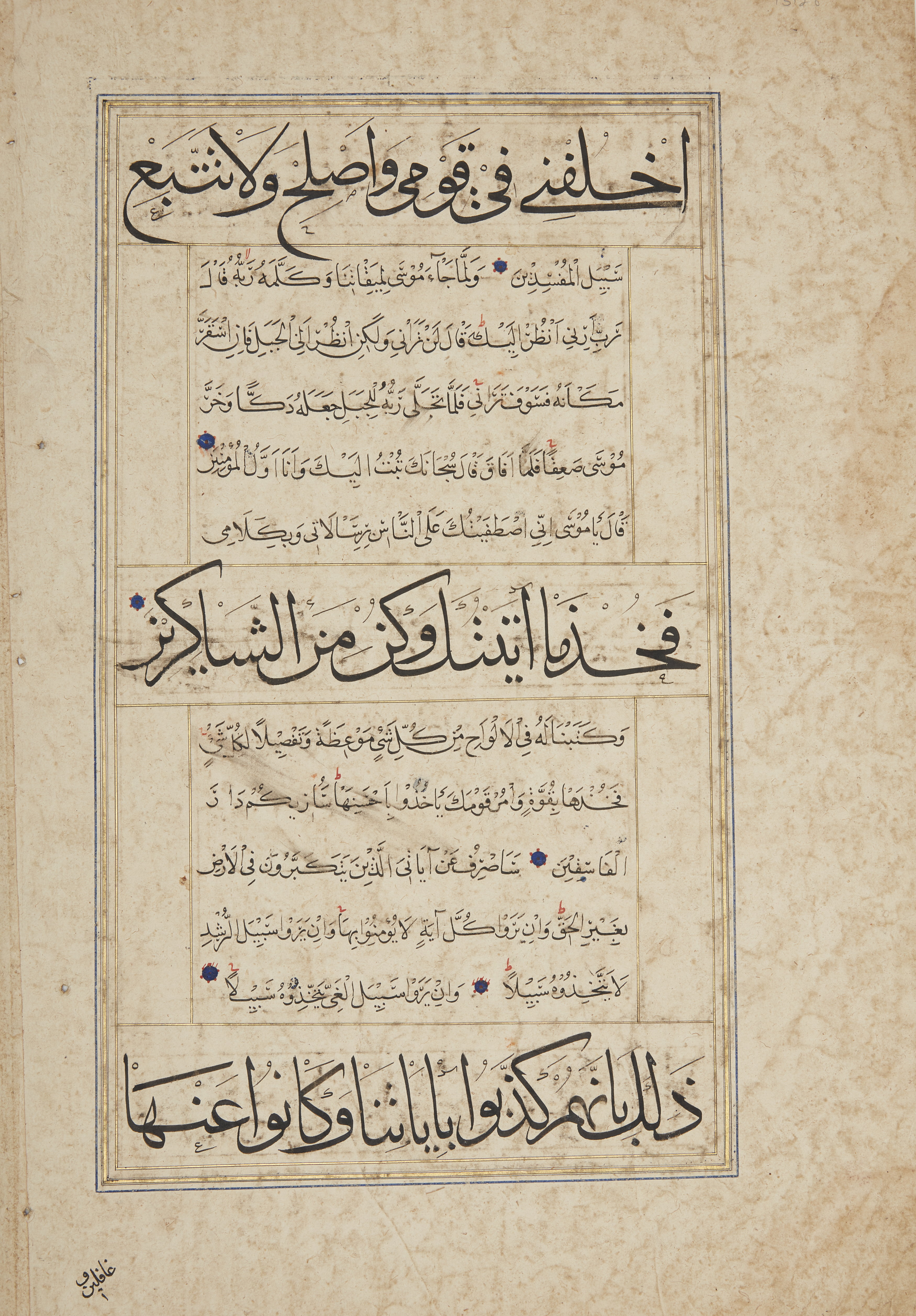 A Qur’an bifolium, Ottoman Empire, late 15th or early 16th century Arabic manuscript on paper,...