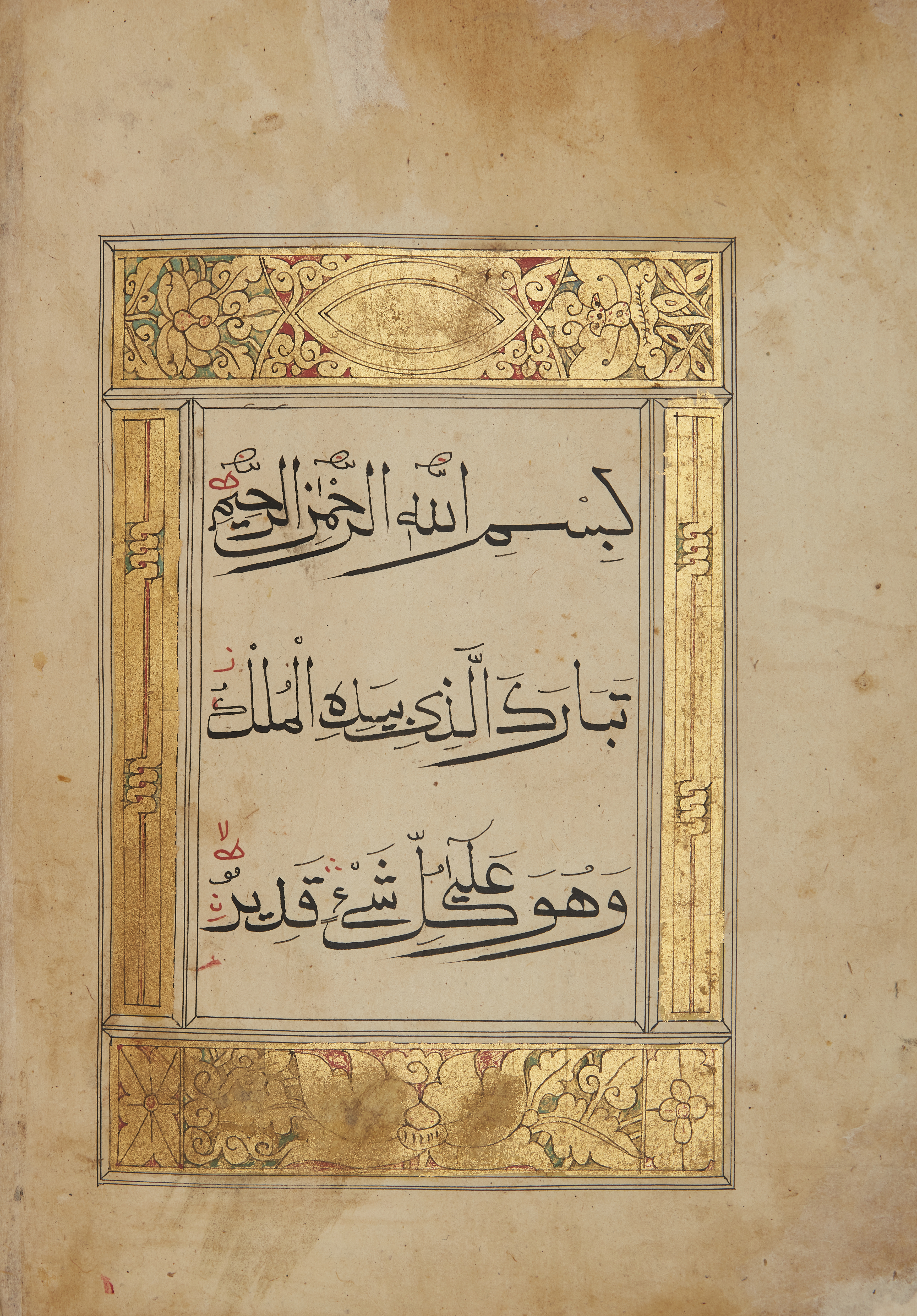 Juz 29 of a 30-part Chinese Qur'an, China, 17th century, Arabic manuscript on paper, 50ff with ...