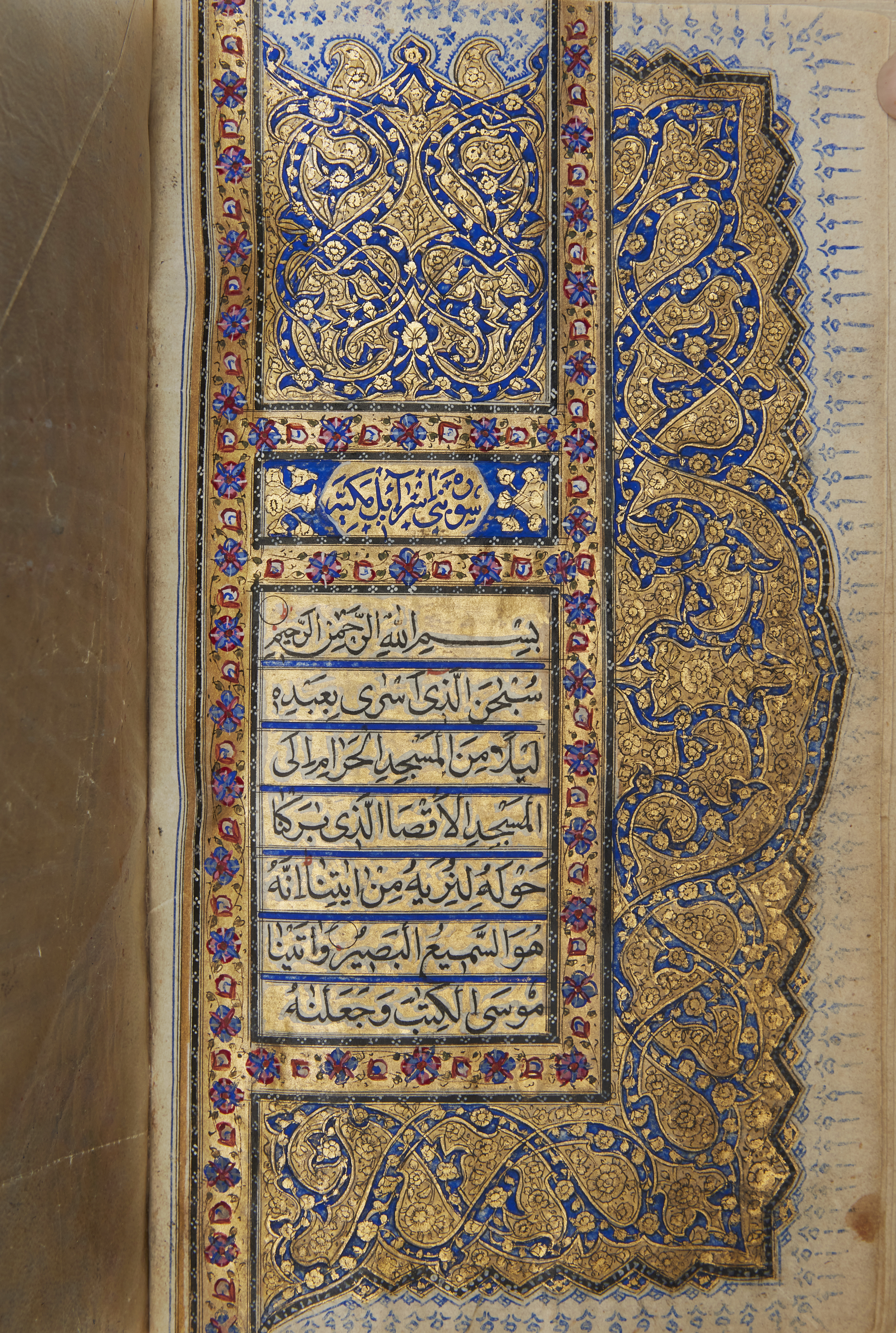 A Kashmiri Qur'an North India, late 18th century Arabic manuscript on paper, 384ff, with 15ll. ... - Image 3 of 12