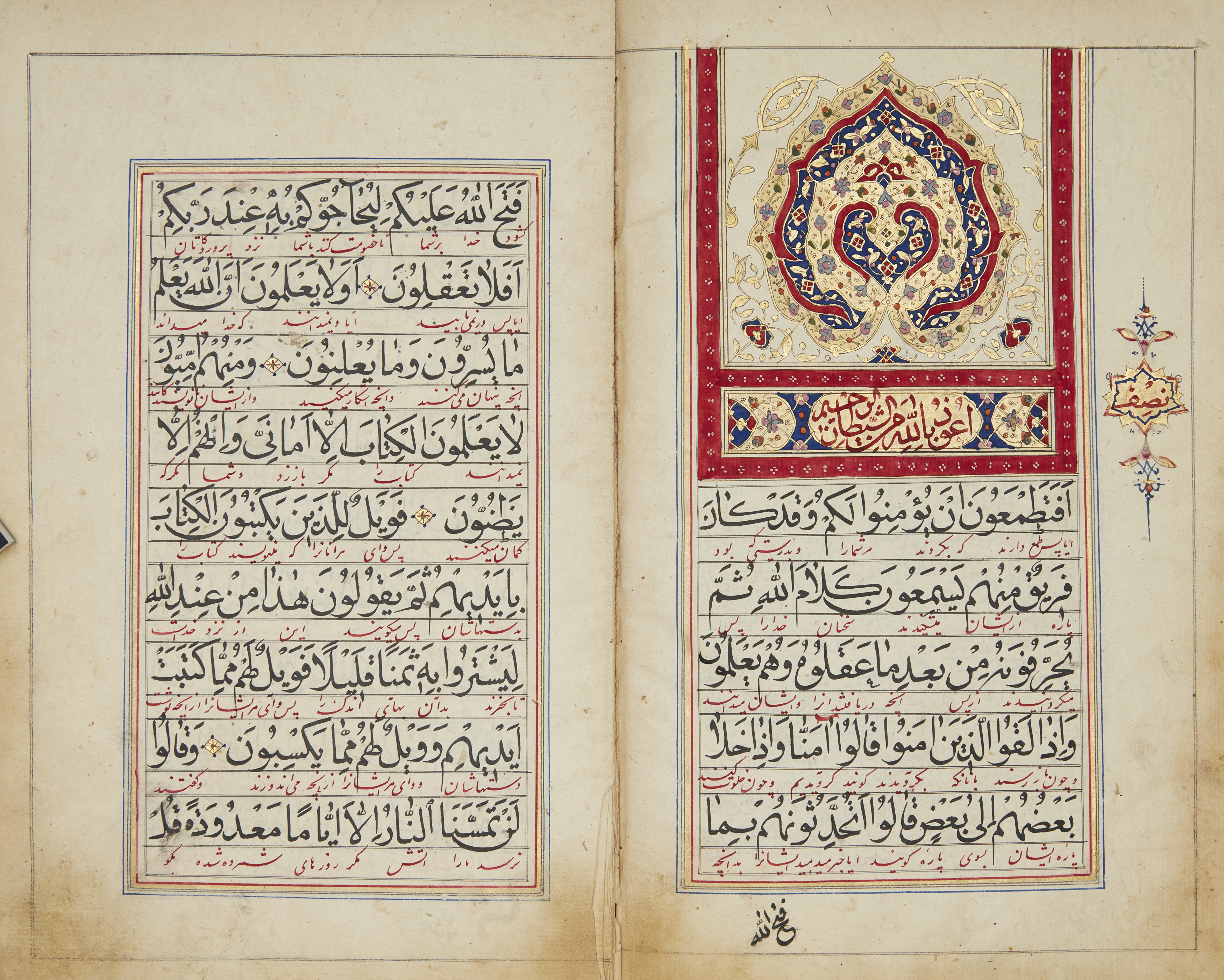 Two excerpts from the Qur’an Qajar Iran, dated AH 1269/1853 CE one volume containing passages f... - Image 2 of 4