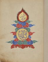 Juz 18 of a 30-part Chinese Qur'an, China, 19th century, Arabic manuscript on paper, 60ff with ...