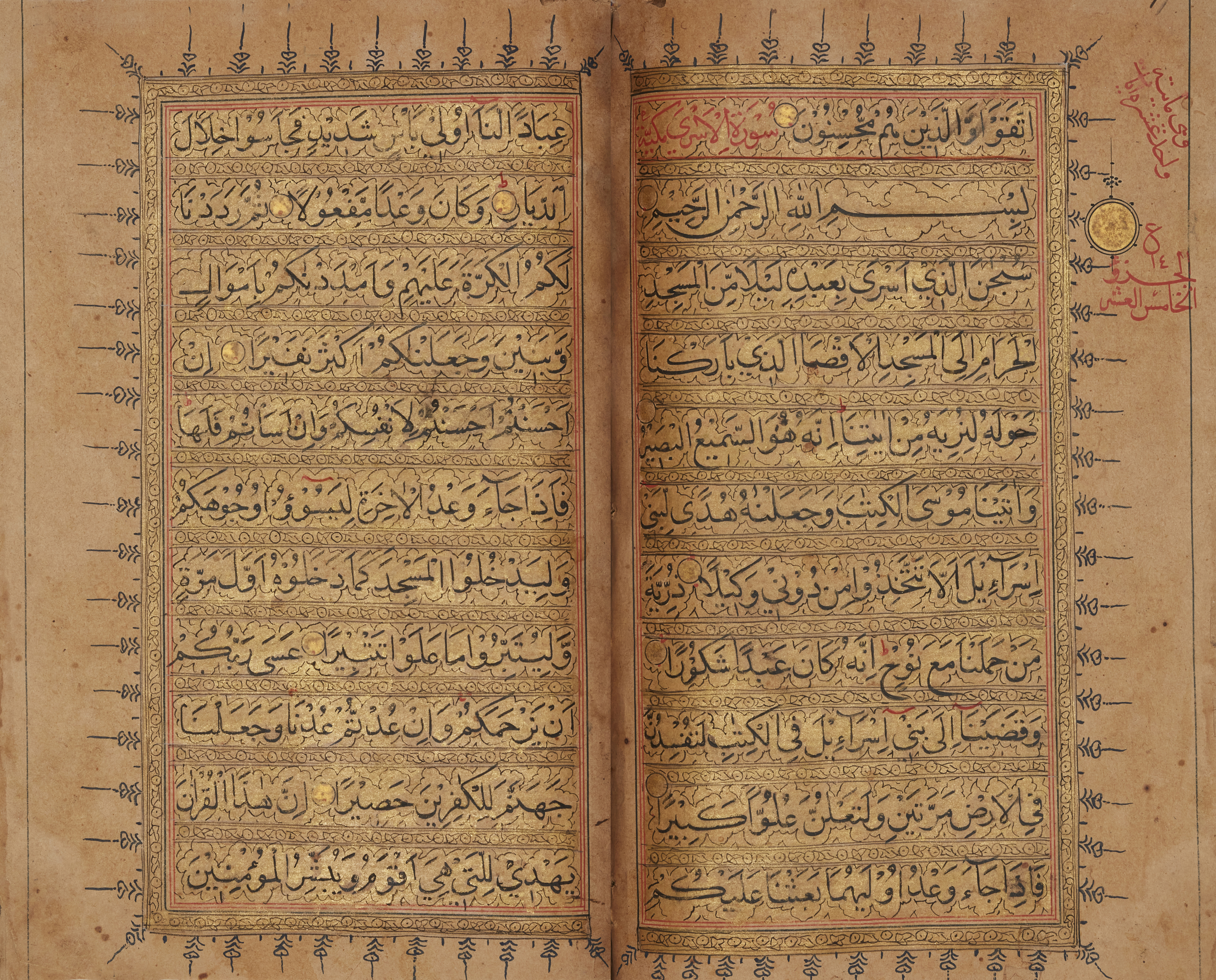 Various Properties A Qur'an, Kashmir, North India, 19th century Arabic text on paper, 528ff., ... - Image 3 of 8